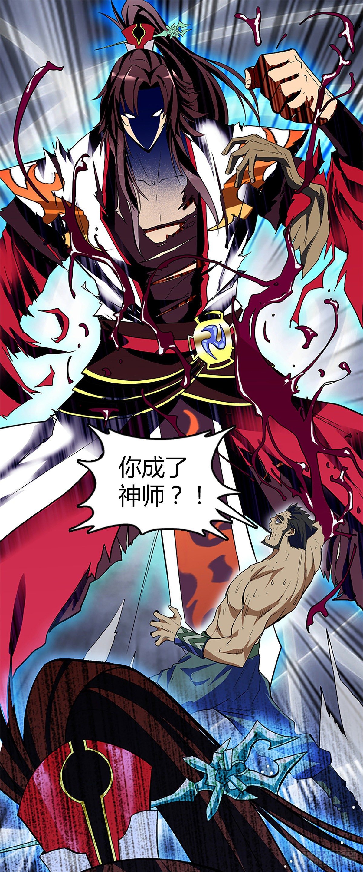 万神祖师txt全文阅读漫画,第六集 三姐2图