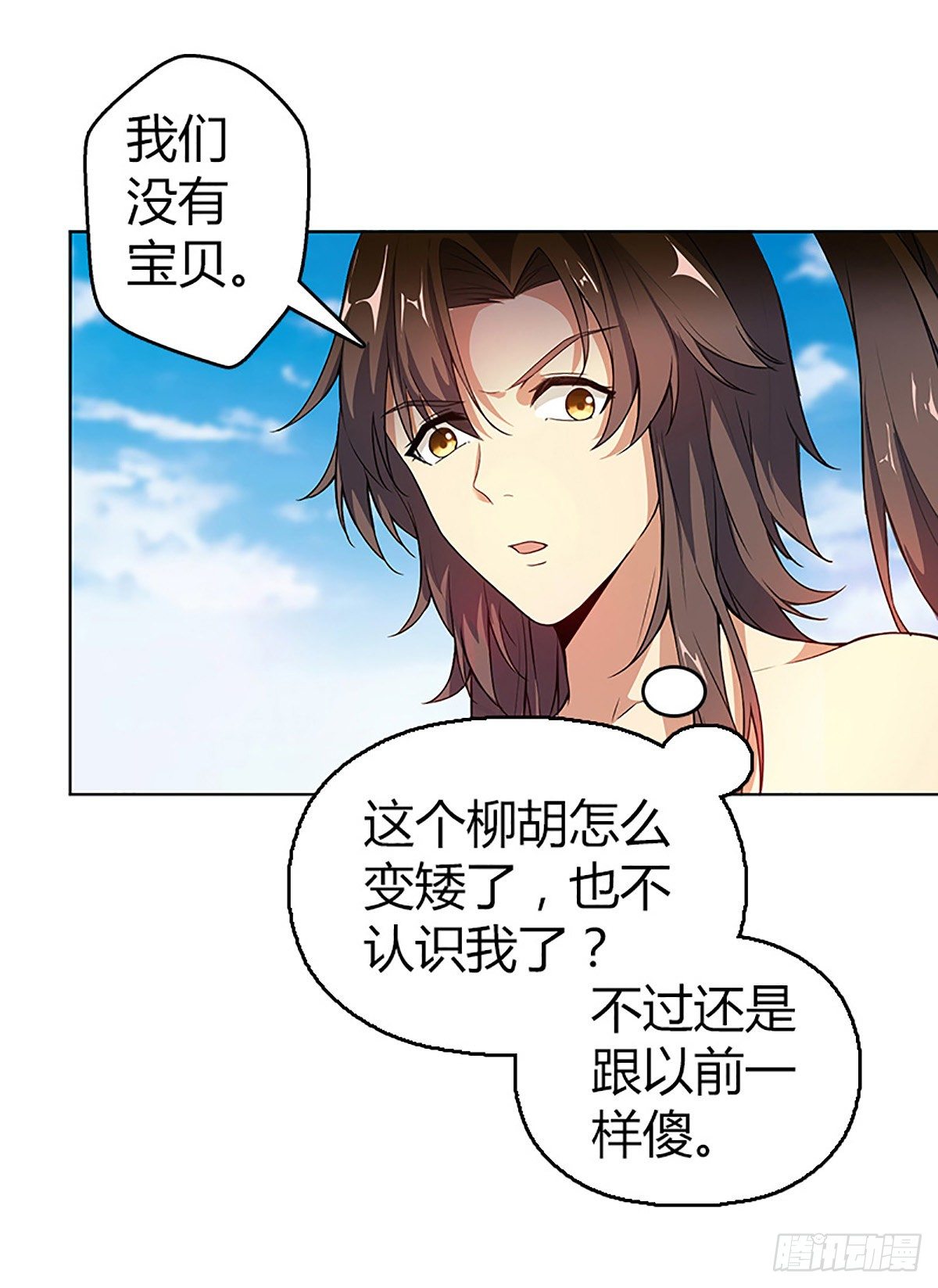 万神祖师txt电子书免费下载漫画,第三集 上门挑衅2图