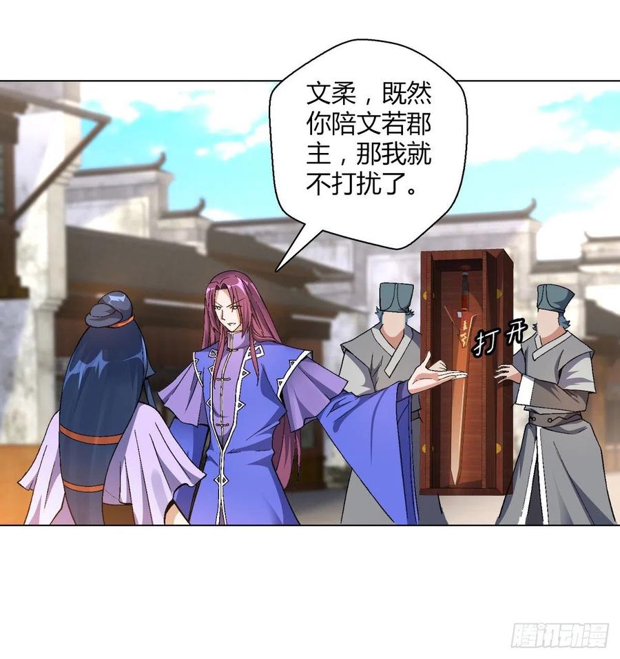 万神祖师txt全文阅读漫画,第四十四集 比剑2图