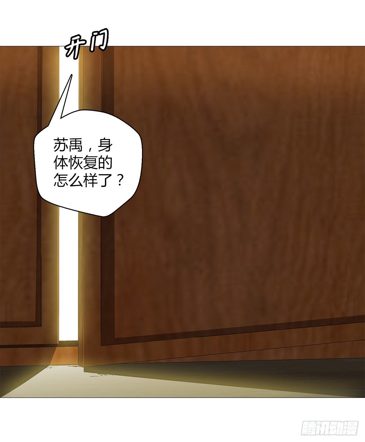 万神祖师漫画,第十七集 夺家2图