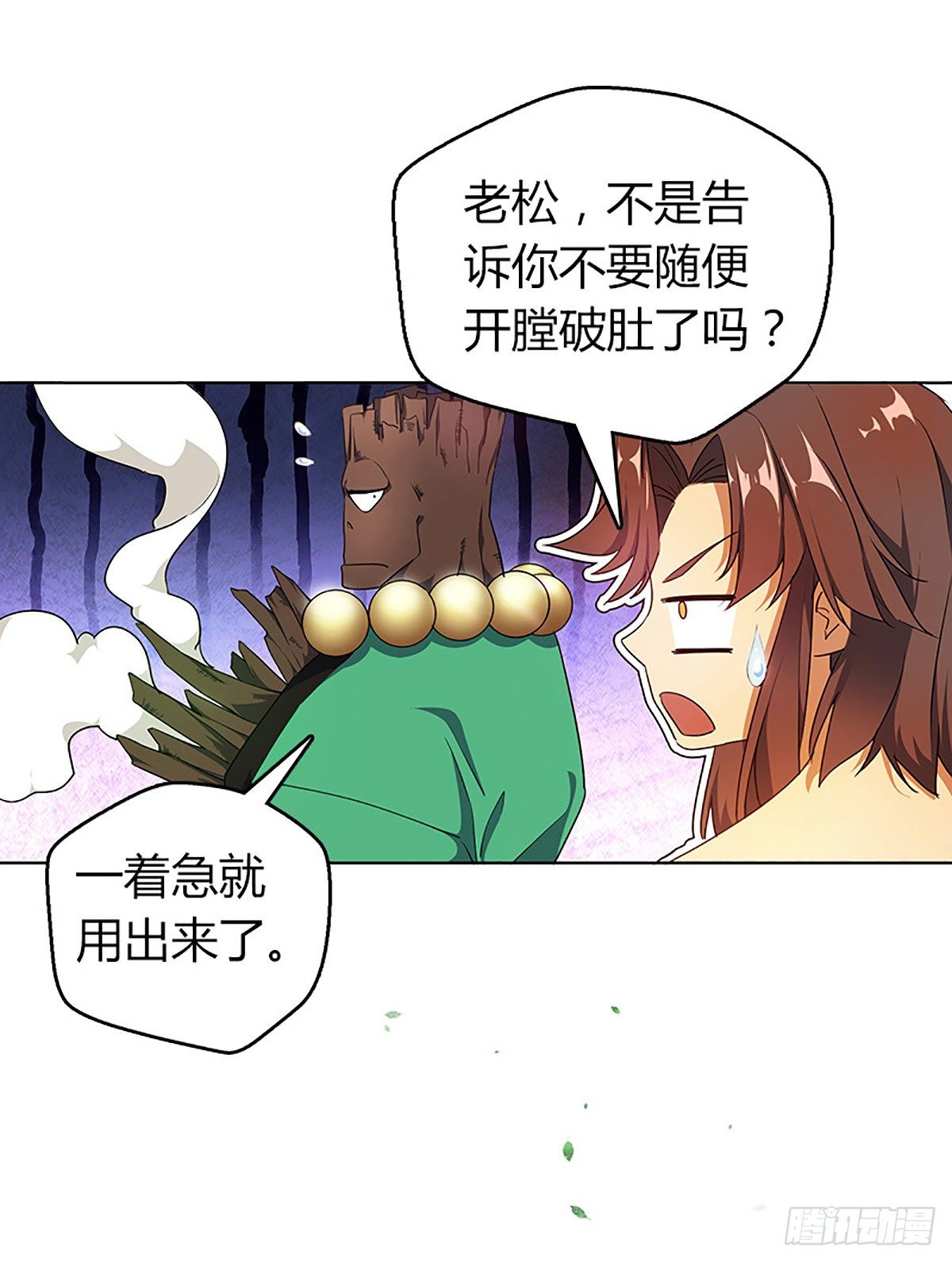 万神祖师txt电子书免费下载漫画,第三集 上门挑衅2图