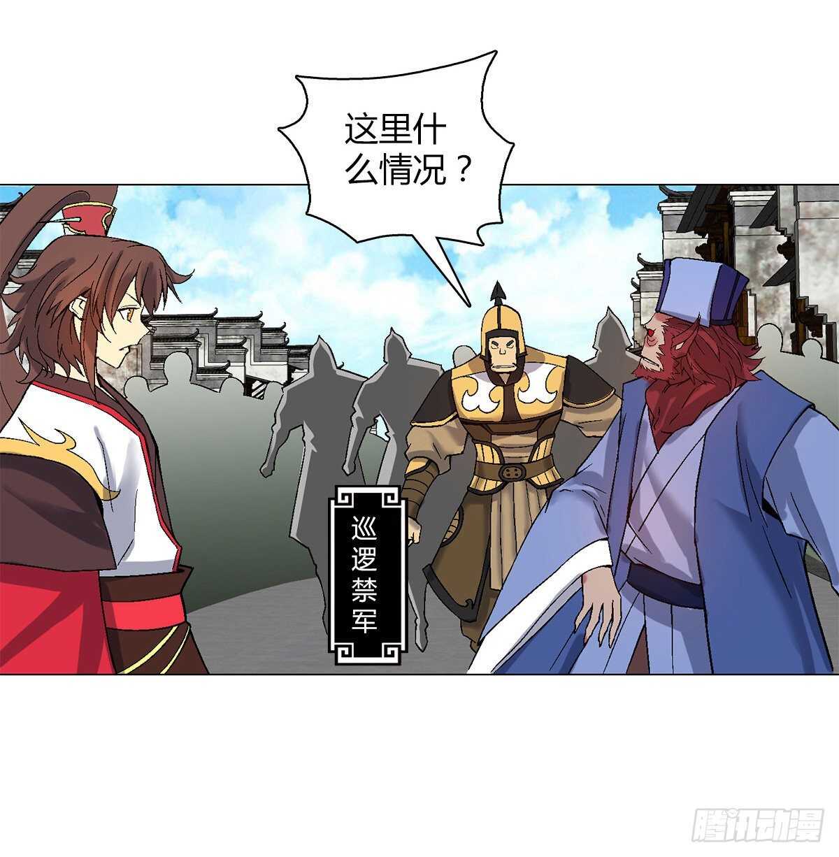 万神祖师txt精校版漫画,第四十一集 砸场1图