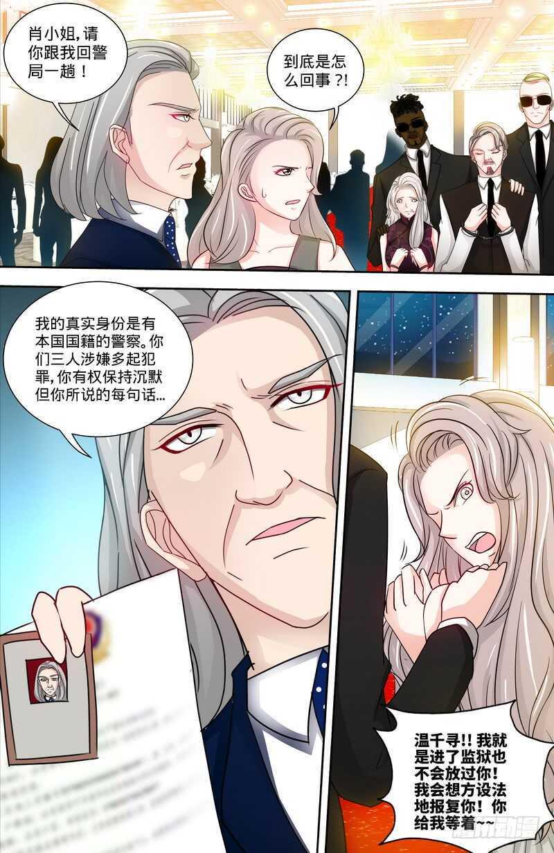 纯情丫头休想逃漫画,第134话罪人伏法2图
