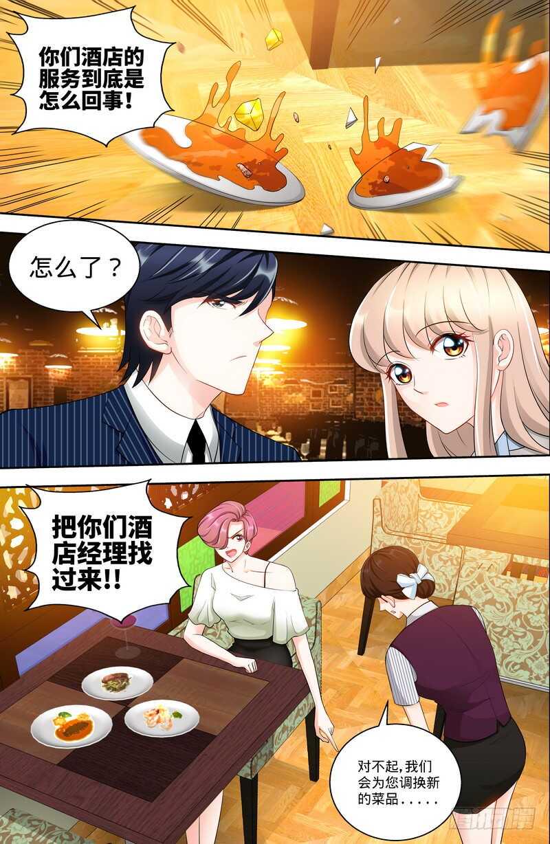 纯情丫头休想逃漫画,第112话 名侦探千寻2图
