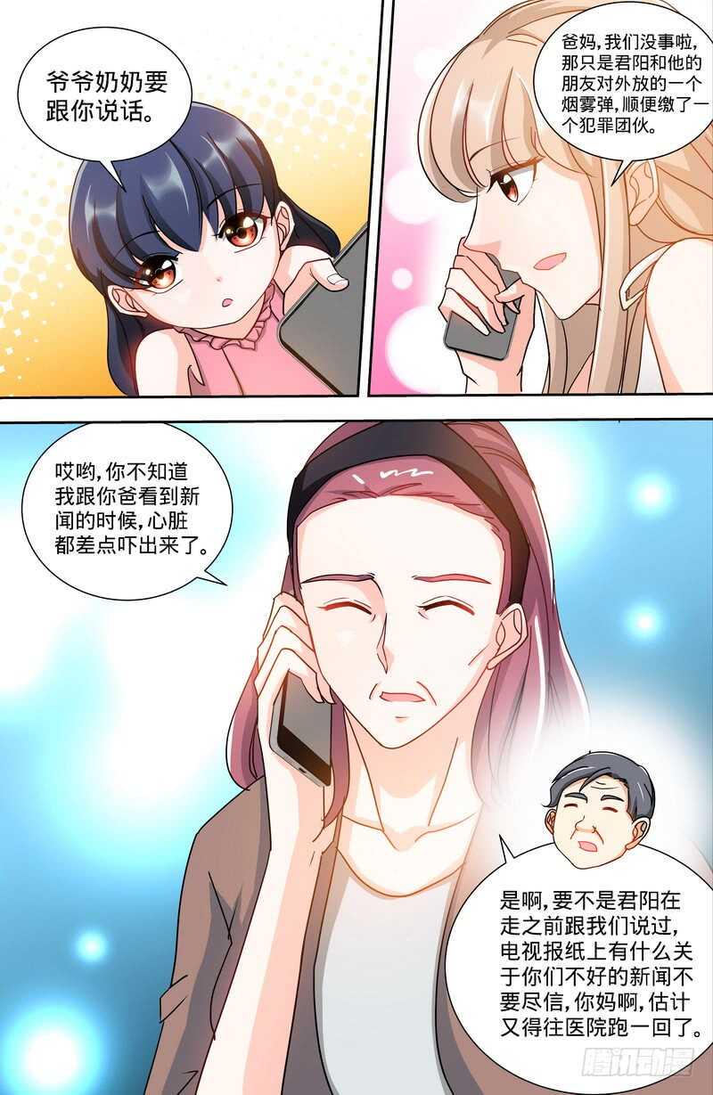 纯情丫头休想逃漫画,第122话 只等好戏开场2图