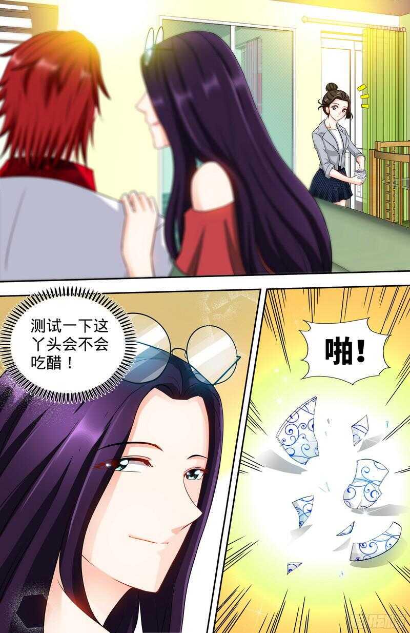 纯情丫头休想逃漫画,第109话 最佳助攻团·上1图