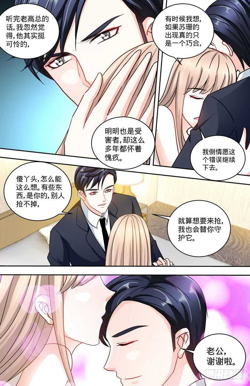 纯情丫头休想逃漫画,第163话半夜说心语2图