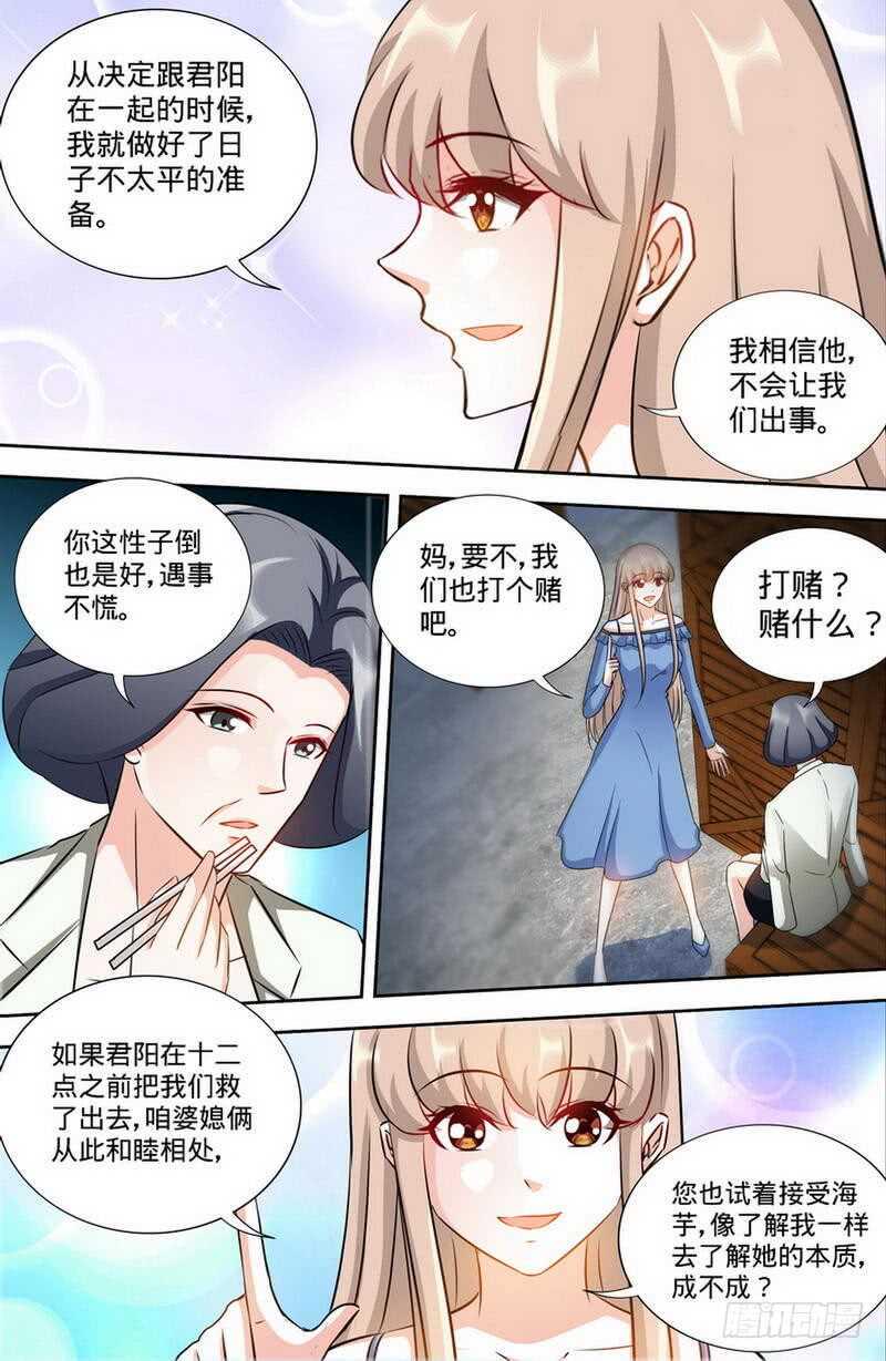 纯情丫头休想逃漫画,第170话 幕后主使2图