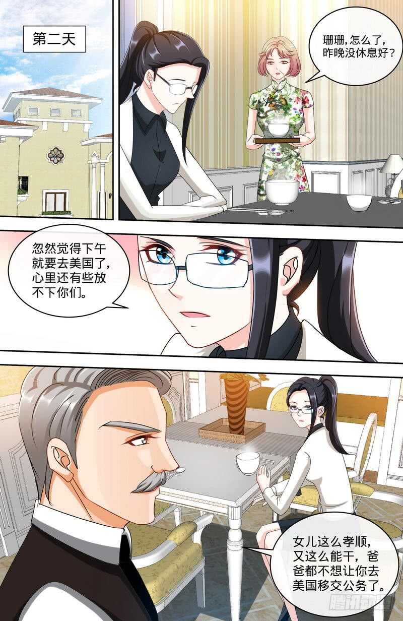 纯情丫头休想逃漫画,第154话 出来混，迟早要还的2图