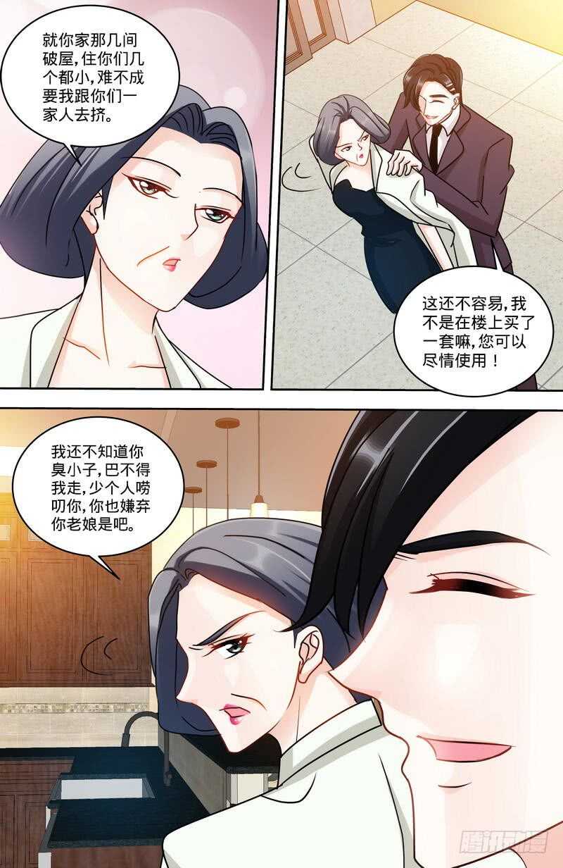 纯情丫头休想逃漫画,第158话 天上下红雨2图