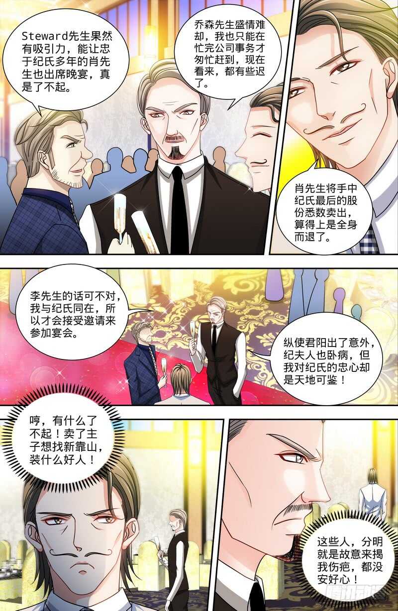 纯情丫头休想逃漫画,第128话  好戏正式开场2图