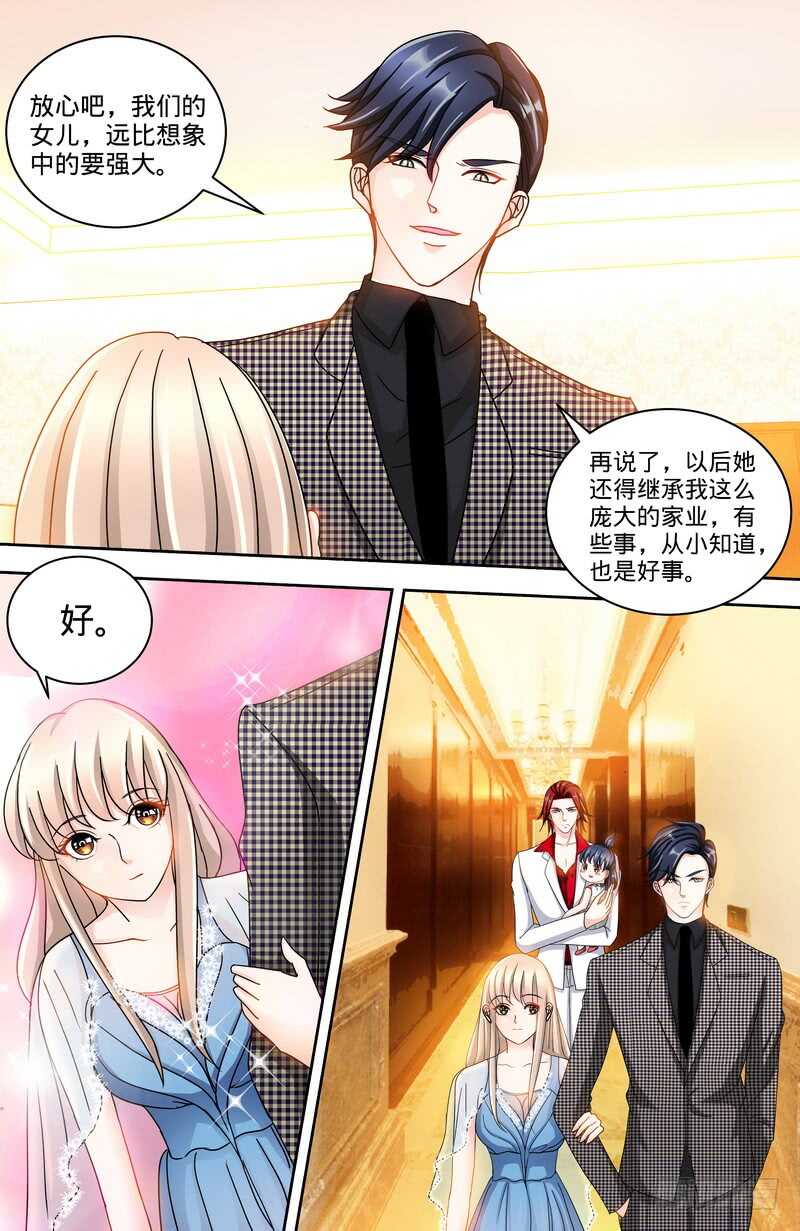 纯情丫头休想逃漫画,第128话  好戏正式开场1图