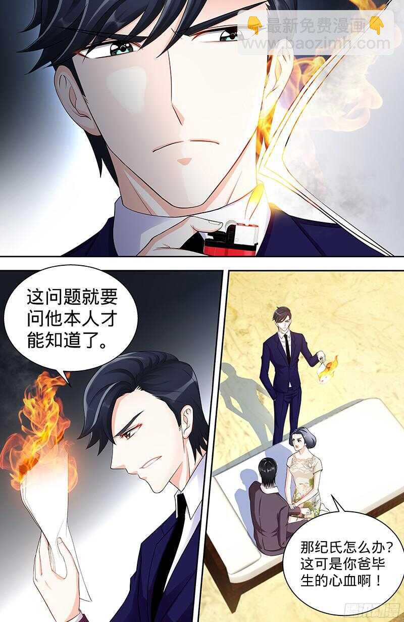 纯情丫头休想逃漫画,第97话 狐狸尾巴露出来了2图