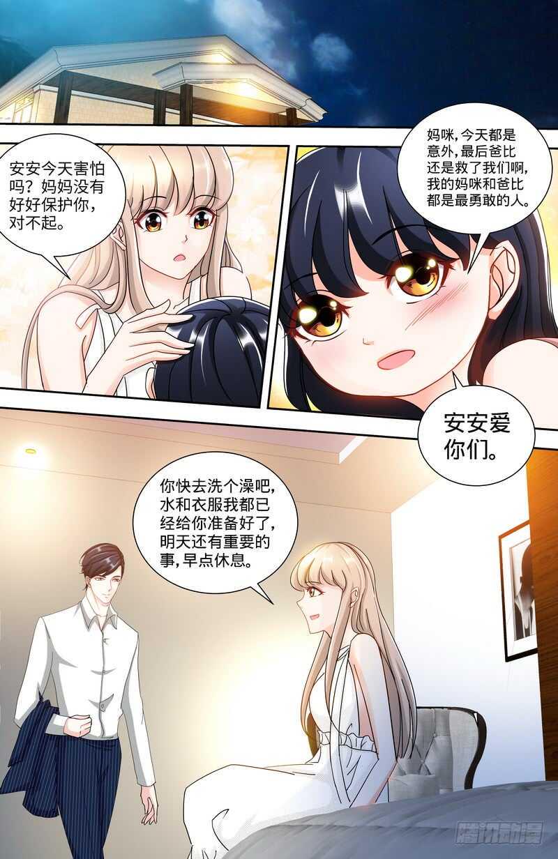 纯情丫头休想逃漫画,第122话 只等好戏开场1图