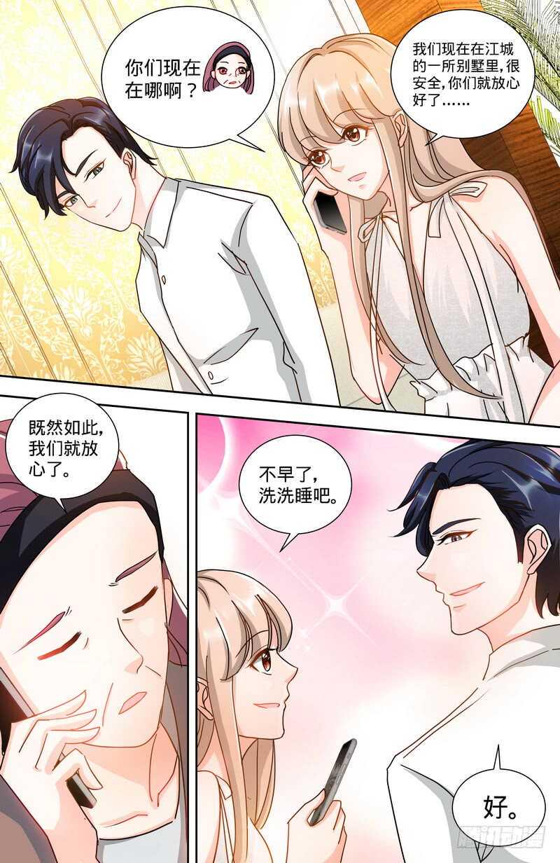 纯情丫头休想逃漫画,第122话 只等好戏开场1图