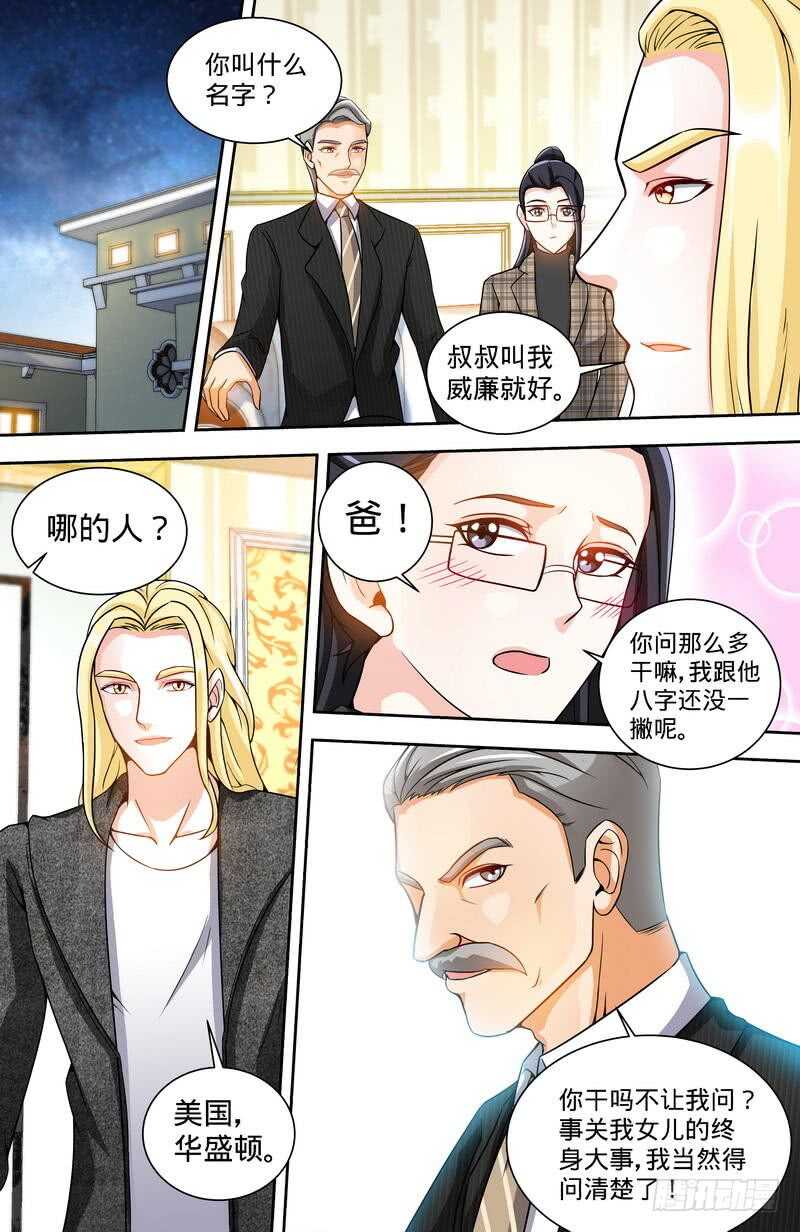 纯情丫头休想逃漫画,第164话 美国来的男朋友1图