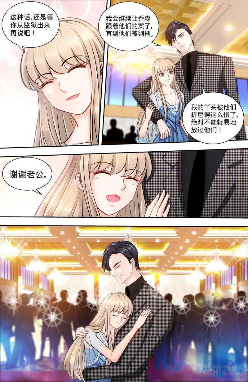 纯情丫头休想逃漫画,第134话 罪人伏法1图