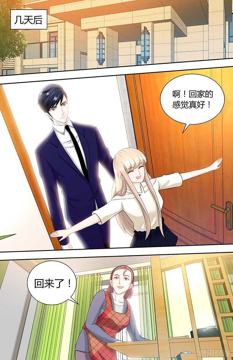 纯情丫头休想逃漫画,第90话 千寻的往事1图