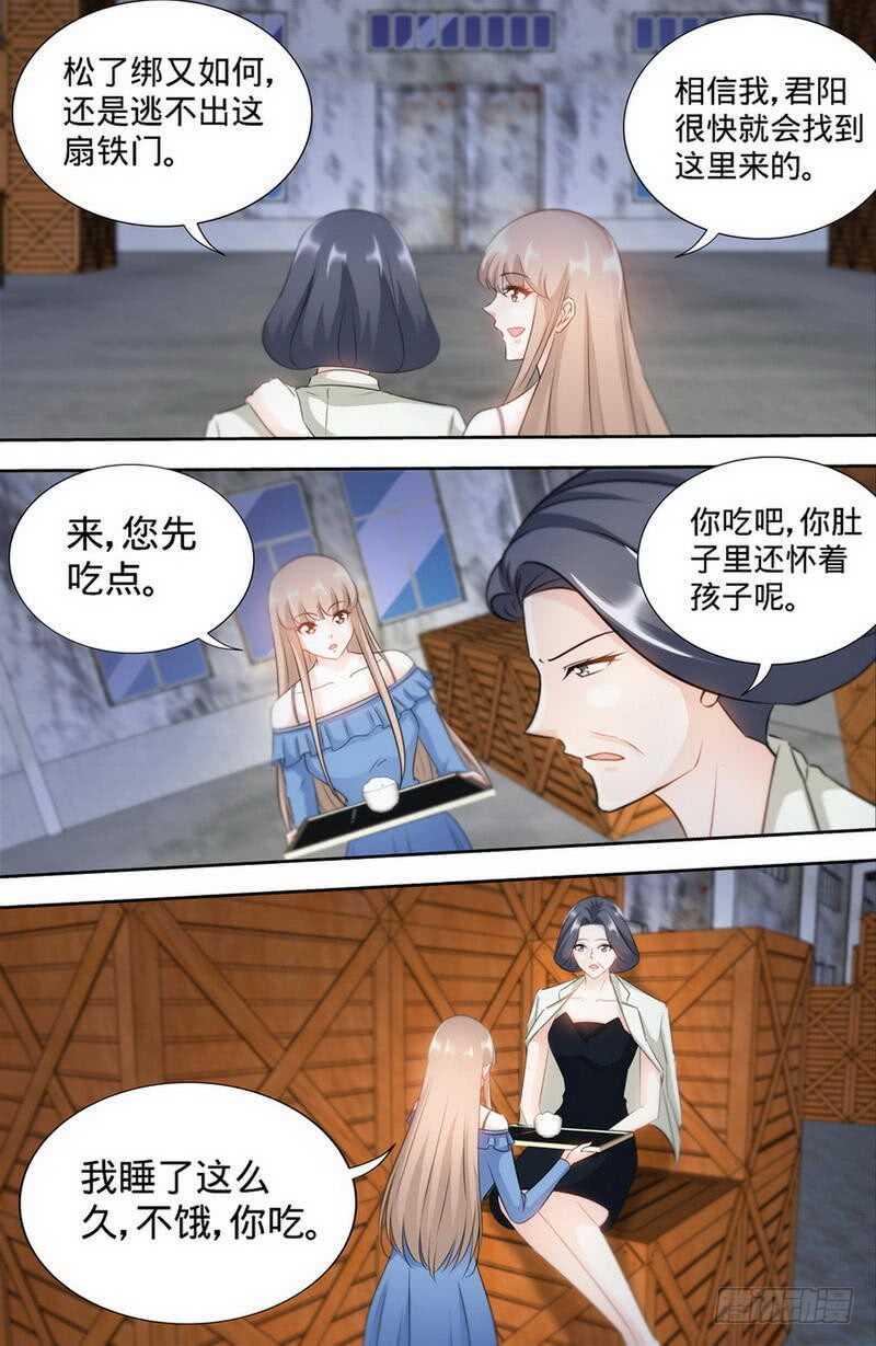 纯情丫头休想逃漫画,第170话 幕后主使2图