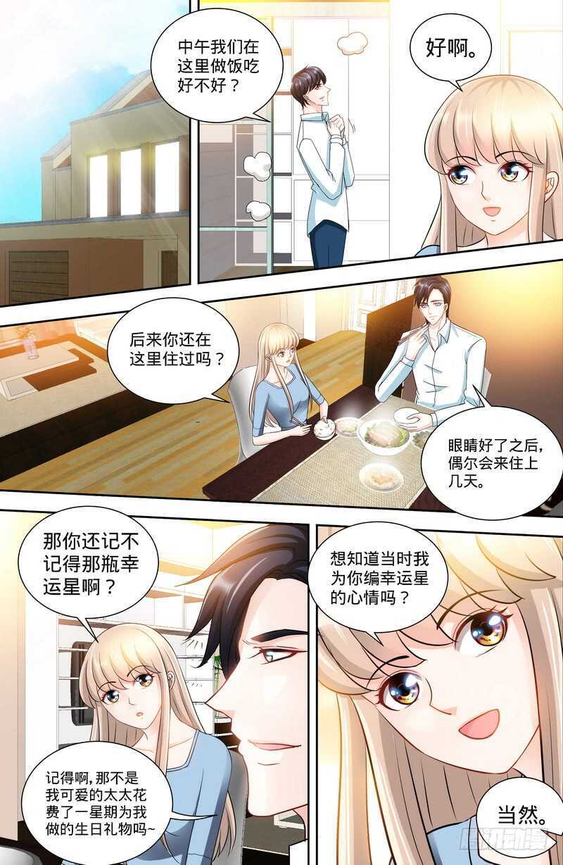 纯情丫头休想逃漫画,第139话青筝巷小院2图