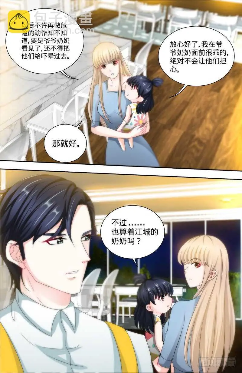 纯情丫头休想逃漫画,第141话 奶奶想孙女了2图