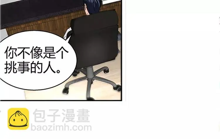 纯情丫头休想逃漫画,第23话 他要调查她2图
