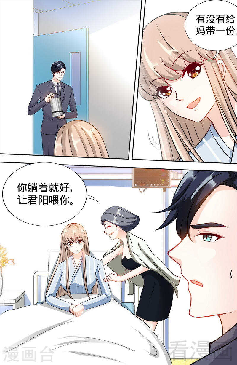 纯情丫头休想逃漫画,第172话最美的结局2图