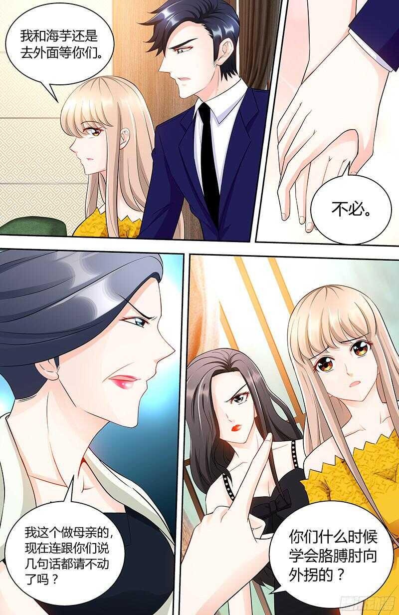 纯情丫头休想逃漫画,第95话 怒欧肖亚楠1图