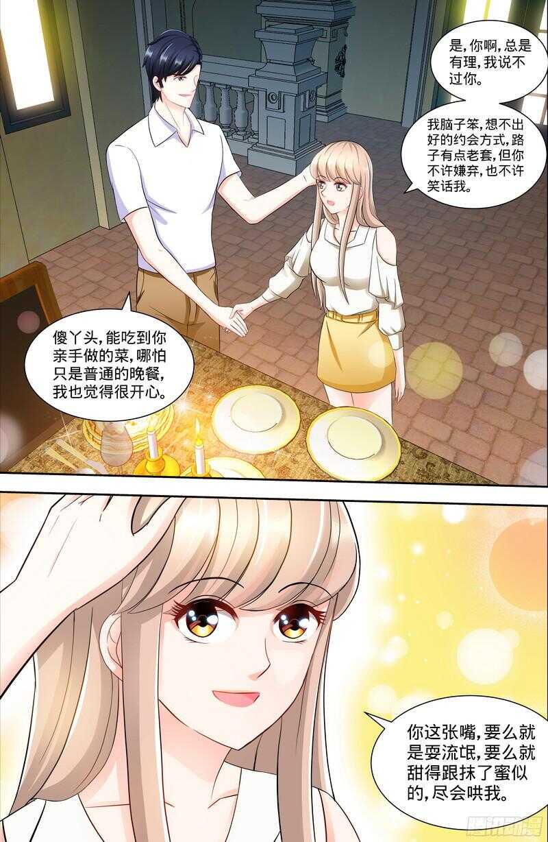 纯情丫头休想逃漫画,第106话 陪你去看流星雨（中）2图