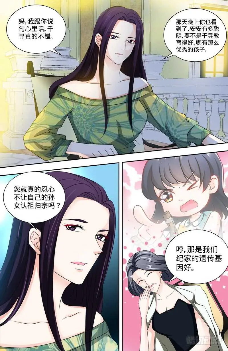 纯情丫头休想逃漫画,第141话 奶奶想孙女了2图