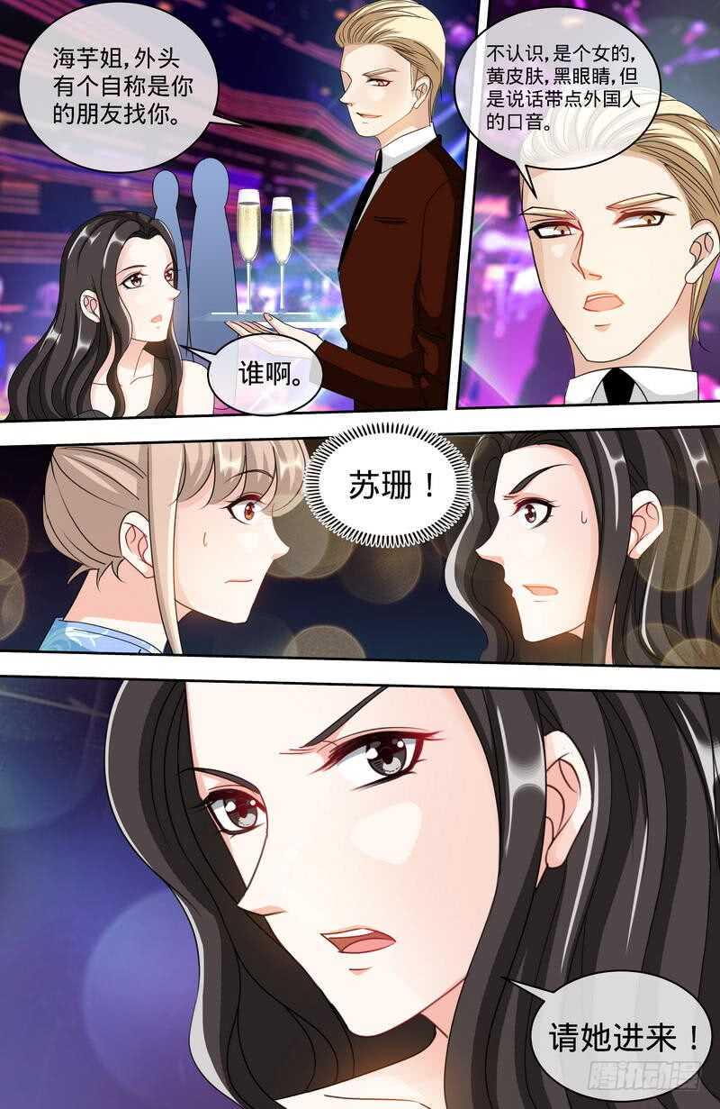 纯情丫头休想逃漫画,第151话 放长线钓大鱼2图