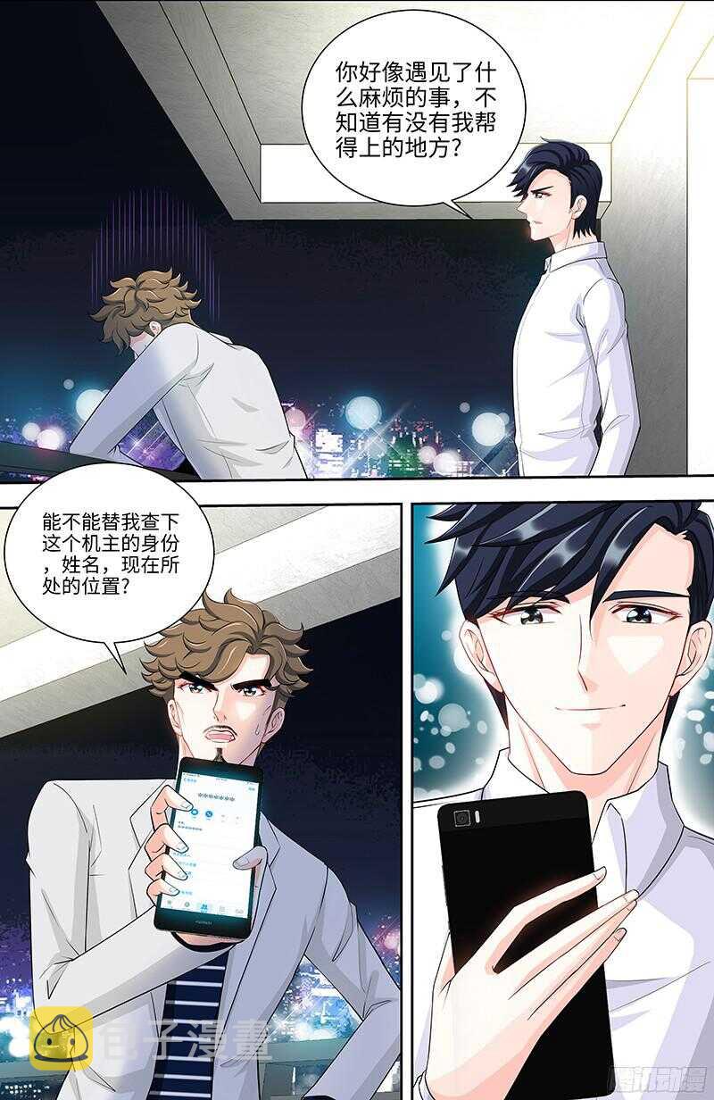 纯情丫头休想逃漫画,第101话 纪家二小姐2图