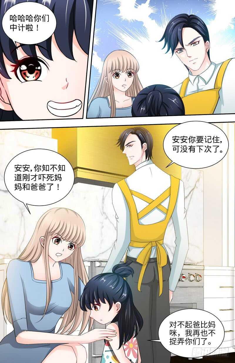 纯情丫头休想逃漫画,第141话 奶奶想孙女了1图