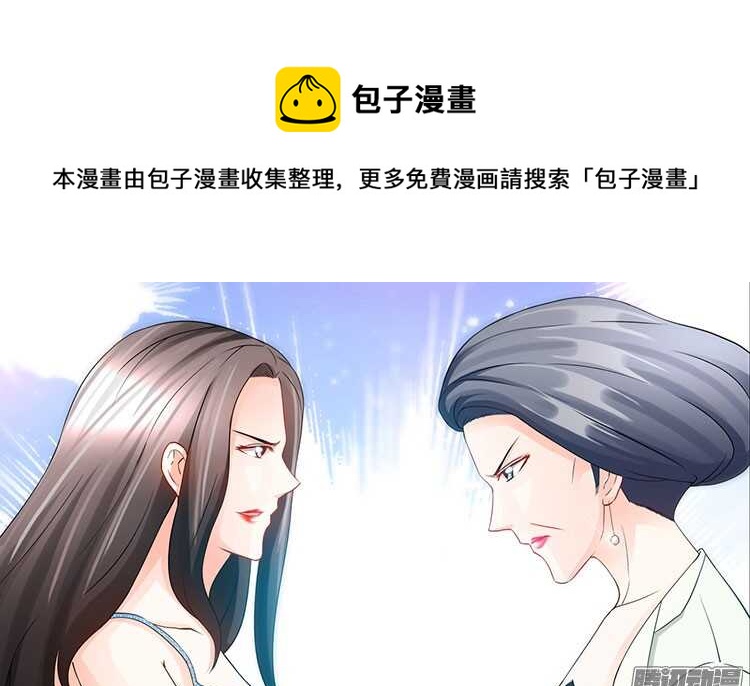 纯情丫头休想逃漫画,第77话 婆婆上家门1图