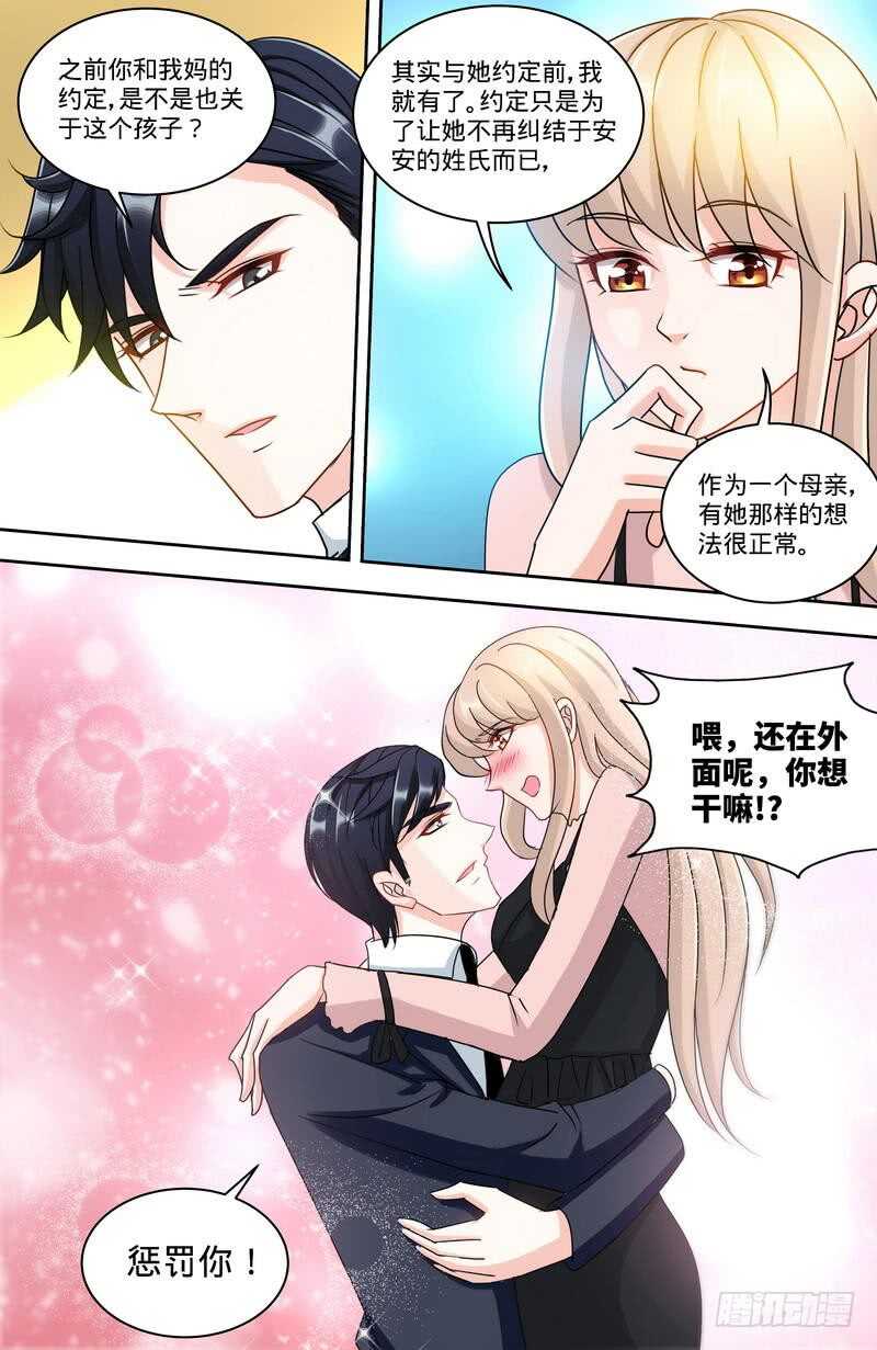 纯情丫头休想逃漫画,第156话 千寻怀孕了2图