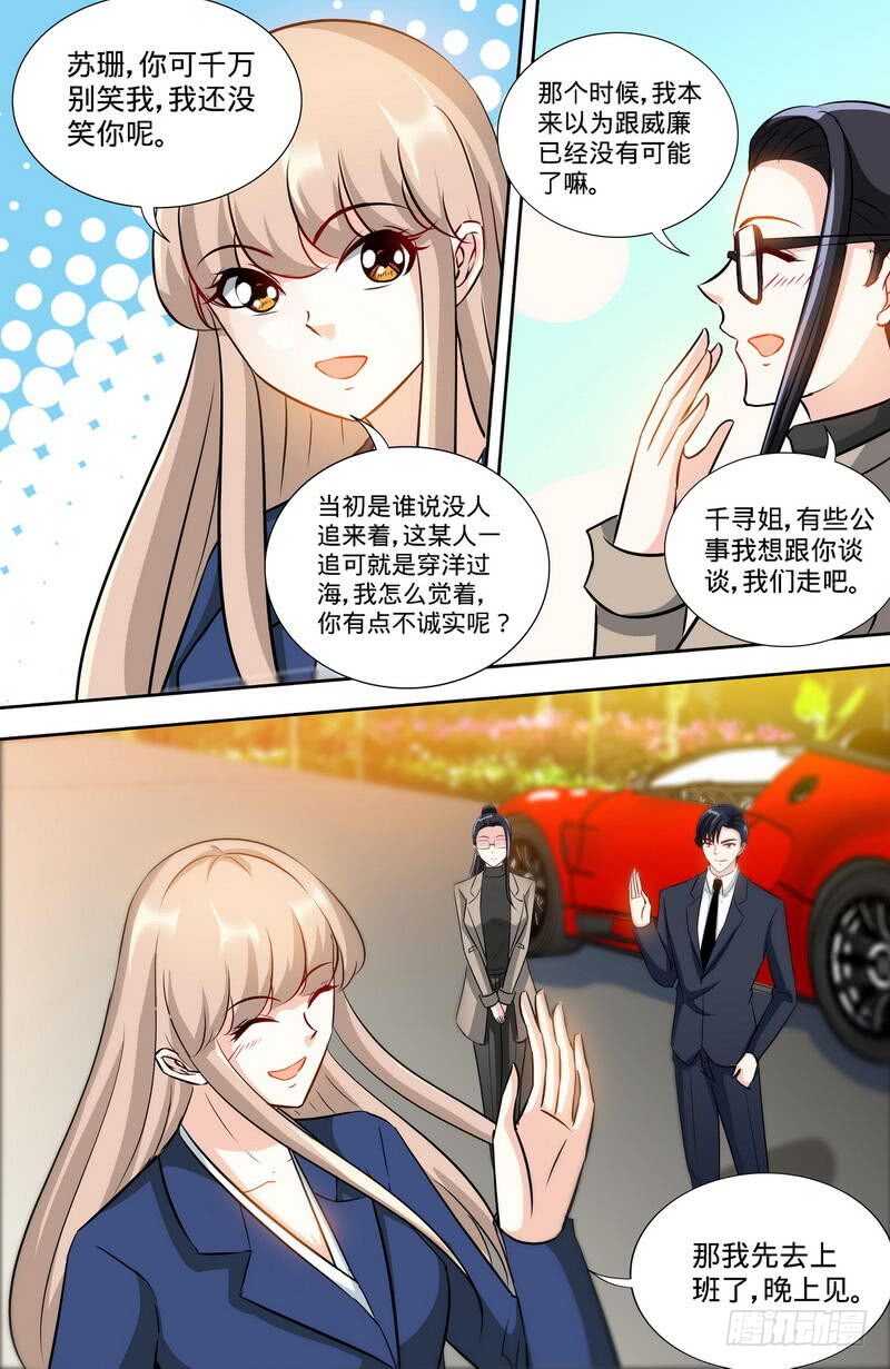 纯情丫头休想逃漫画,第167话 挑拨离间2图