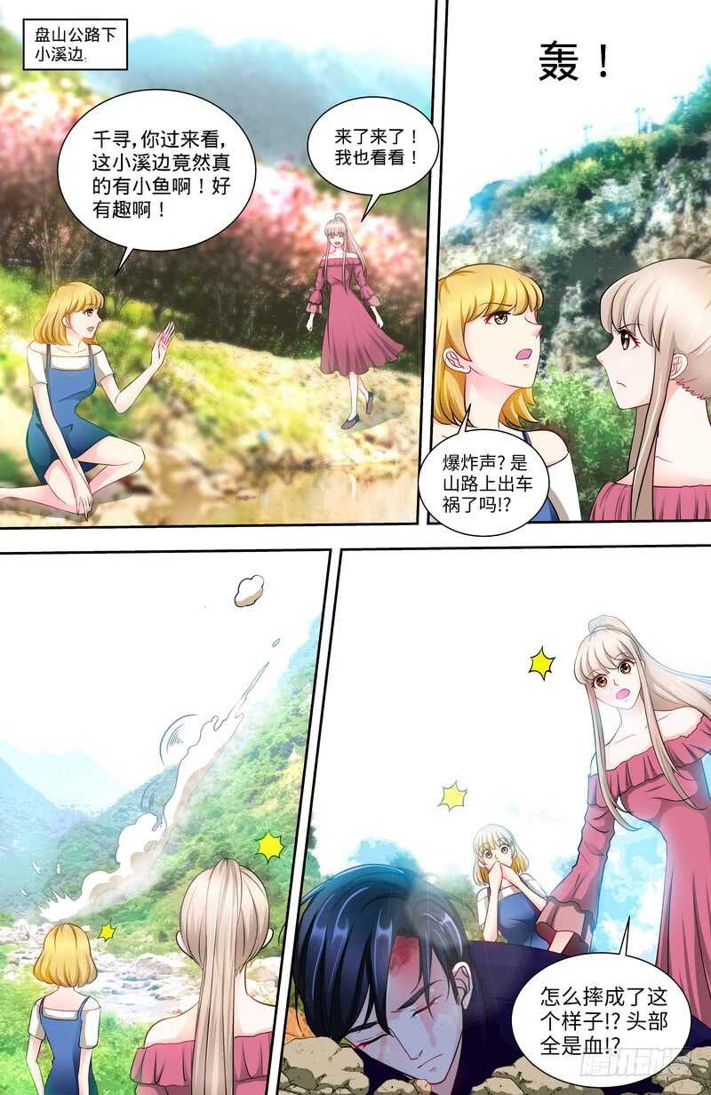 纯情丫头休想逃漫画,第136话初识回忆下1图
