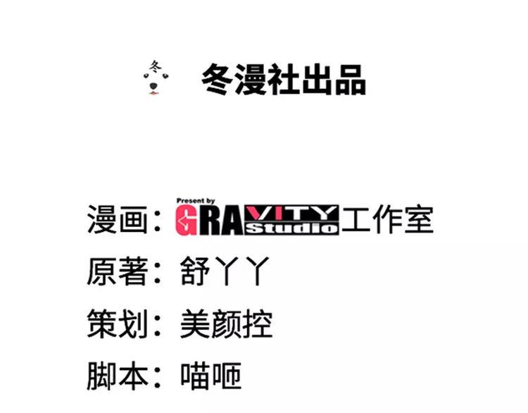 纯情丫头休想逃漫画,第10话 安安的父亲1图