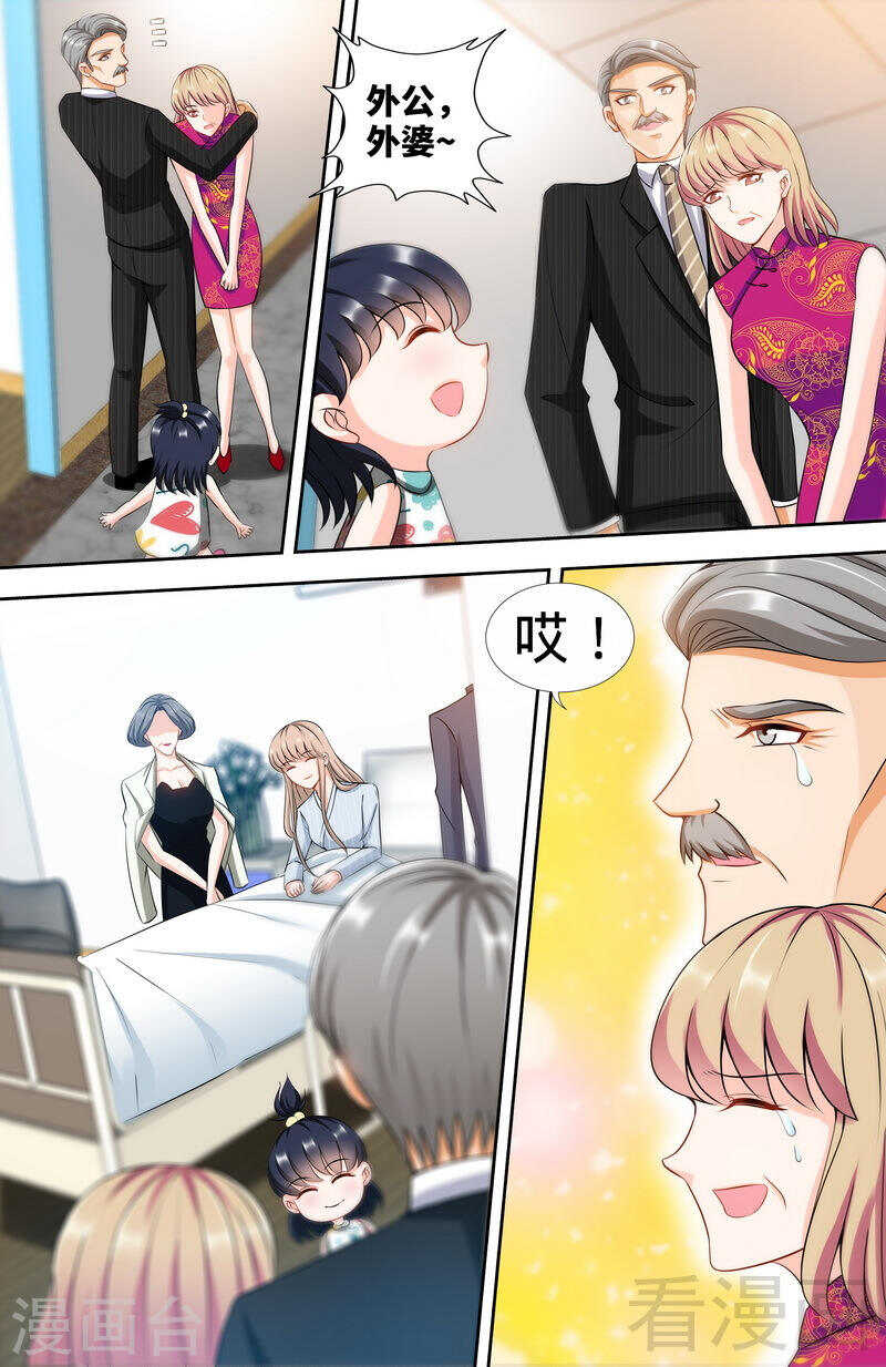 纯情丫头休想逃漫画,第172话最美的结局2图