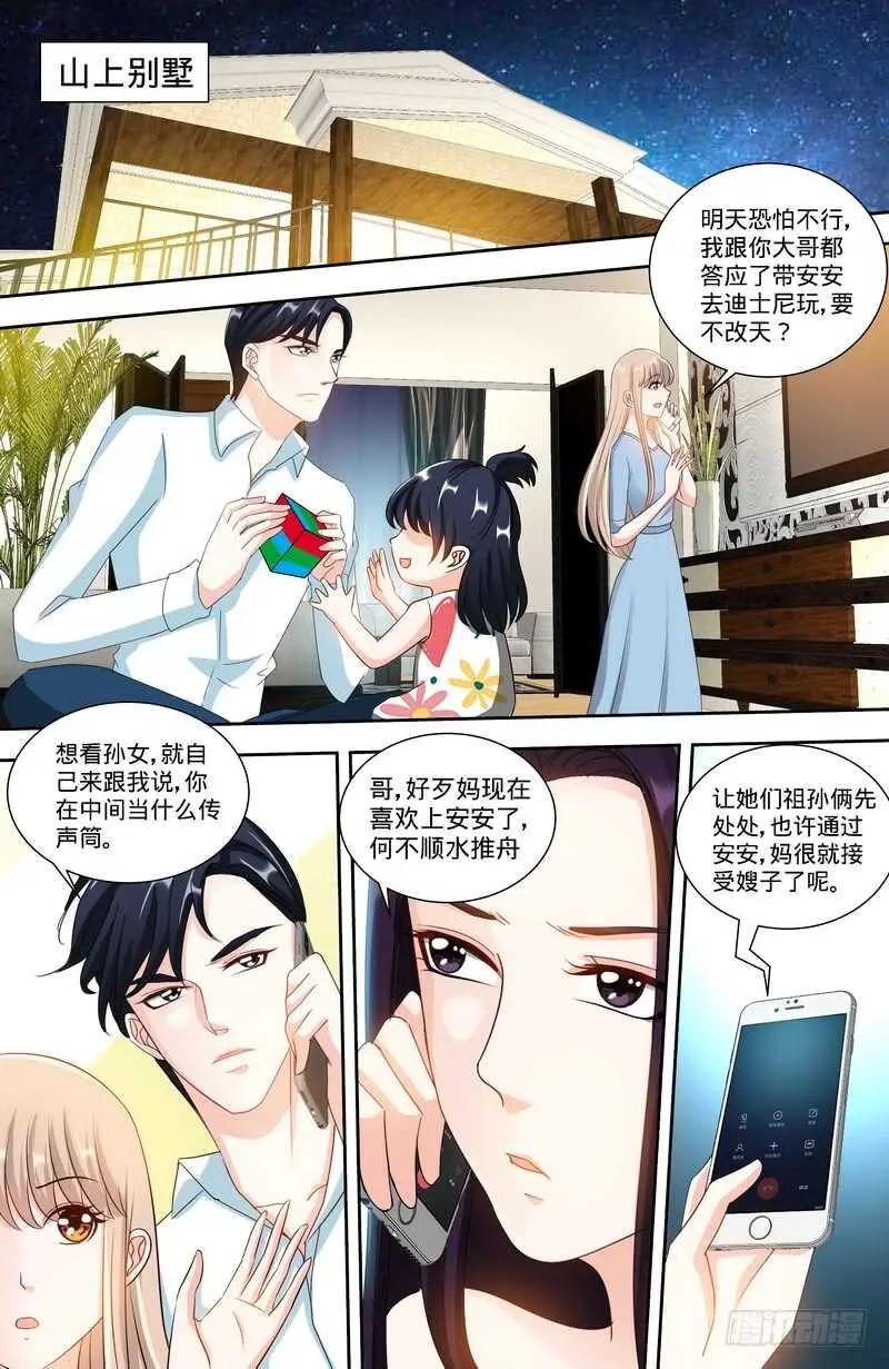 纯情丫头休想逃漫画,第141话 奶奶想孙女了2图