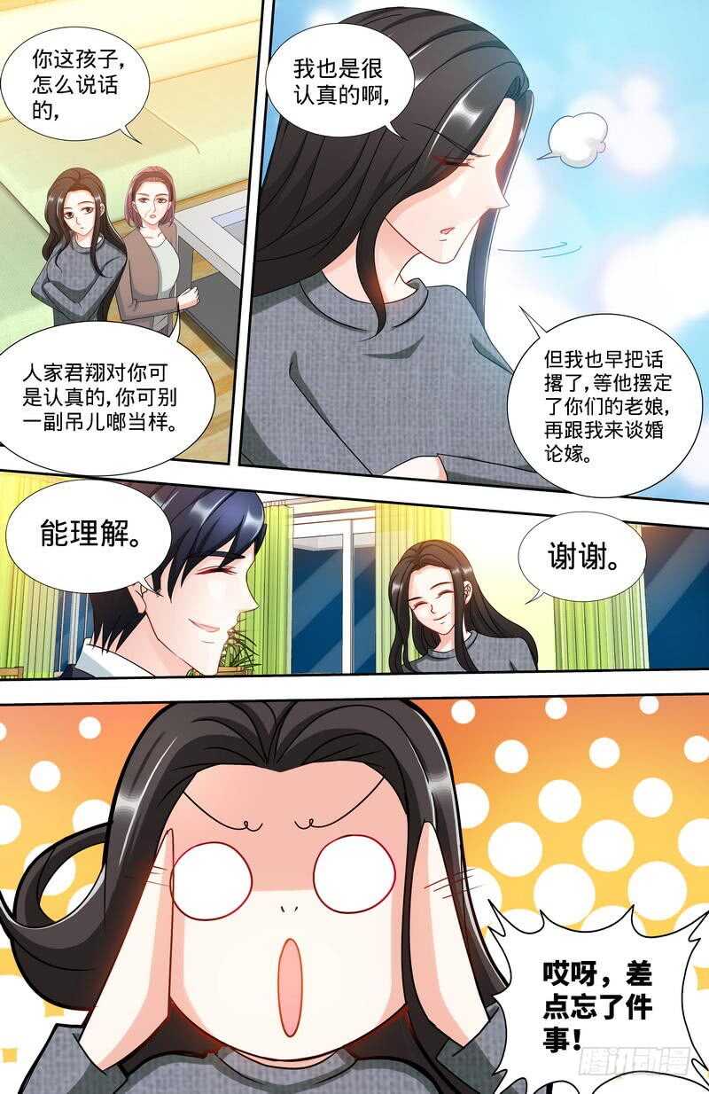 纯情丫头休想逃漫画,第159话婆婆再上门2图