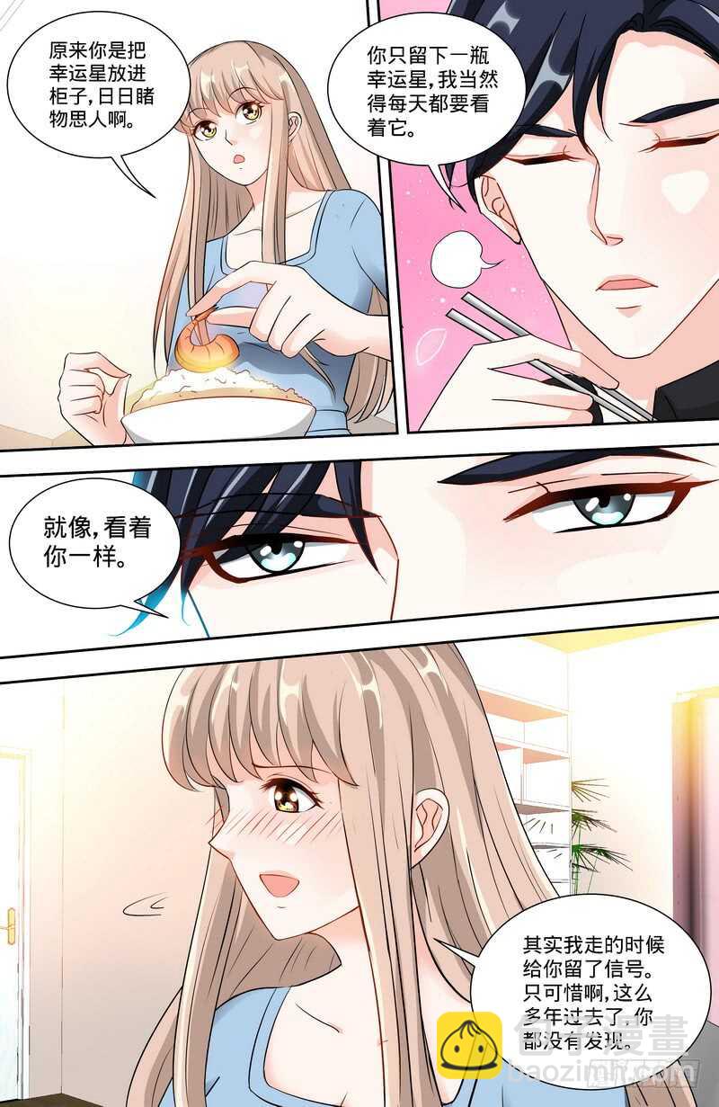 纯情丫头休想逃漫画,第140话幸运星的秘密2图