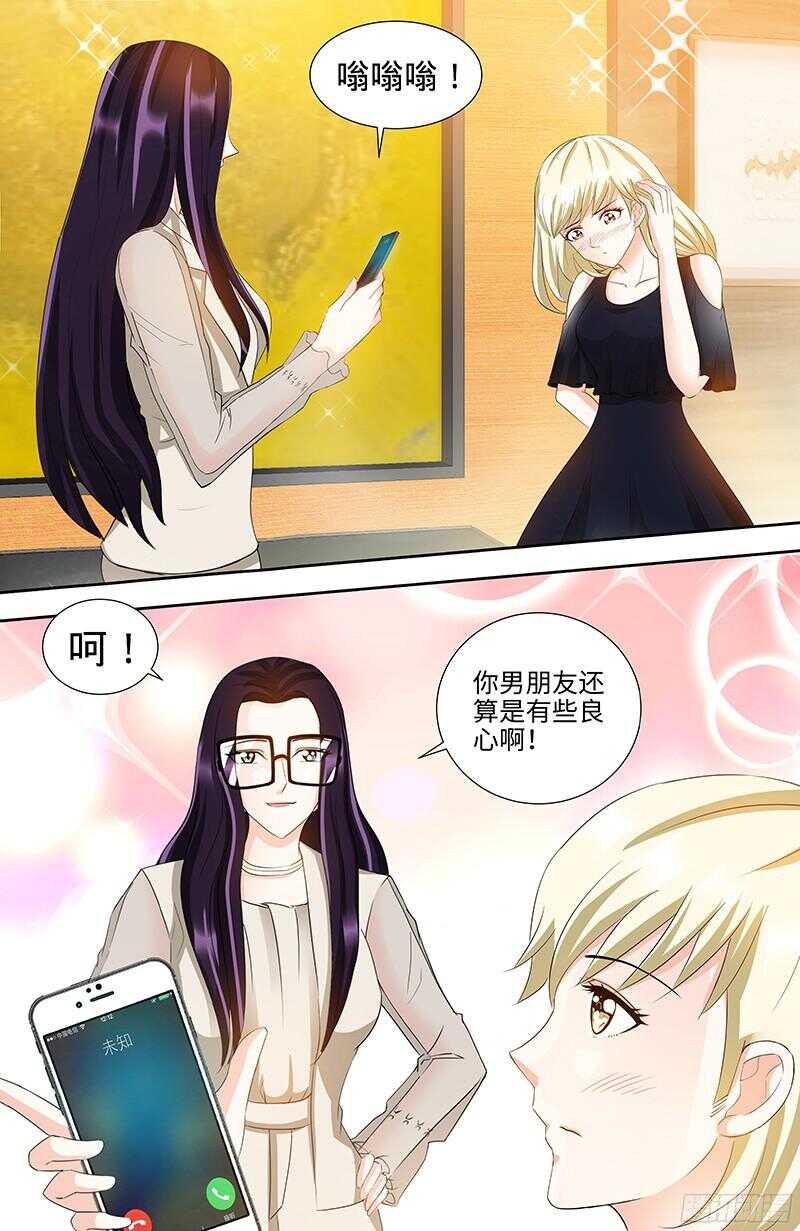 纯情丫头休想逃漫画,第101话 纪家二小姐2图