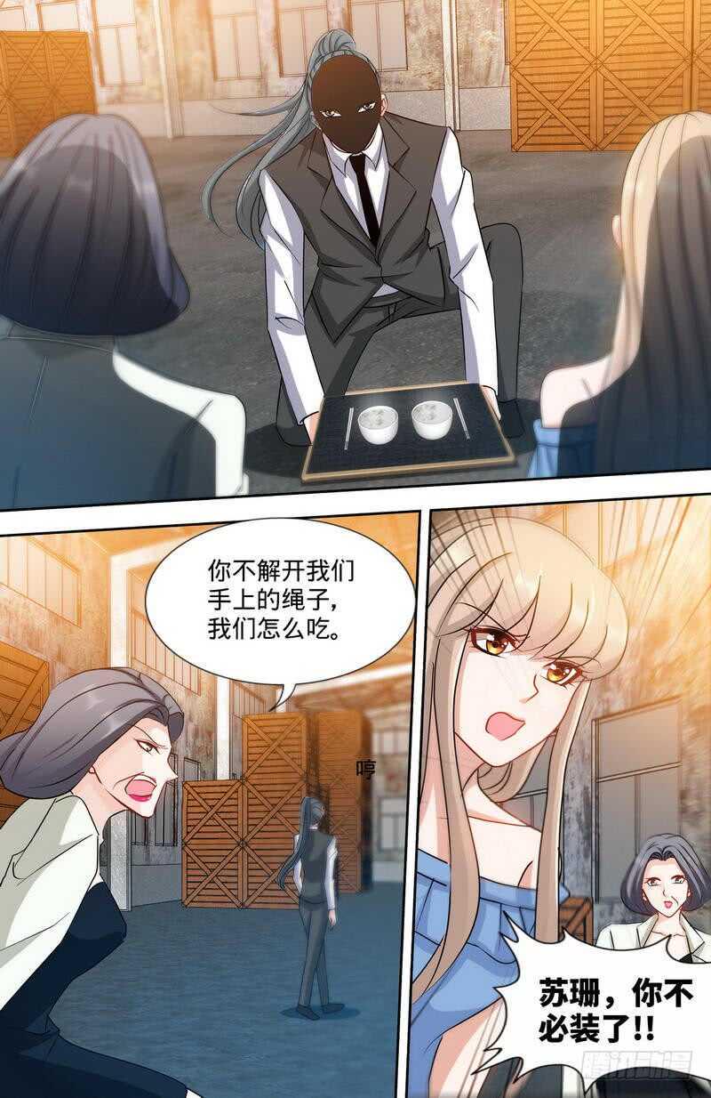 纯情丫头休想逃漫画,第169话苏珊被揭穿2图
