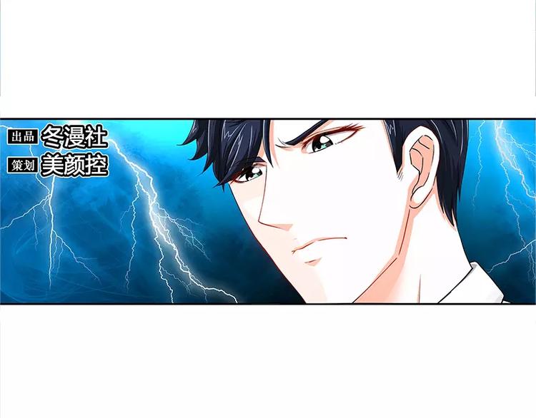 纯情丫头休想逃漫画,第20话 果然是他在捣鬼2图