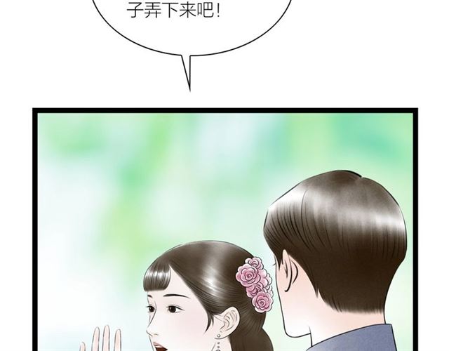 嫁心不一样的妻子66漫画,第48话 举高高1图