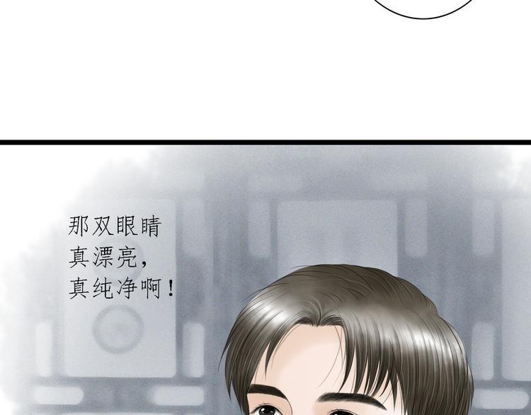 娶了个不一样的媳妇漫画,第5话  怜爱之情1图