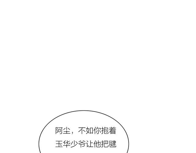 嫁心不一样的妻子66漫画,第48话 举高高2图