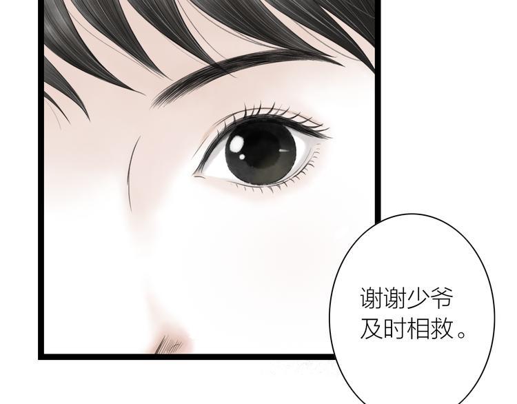 娶了个不一样的媳妇漫画,第5话  怜爱之情2图