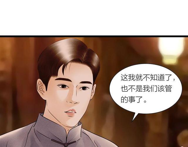 嫁人嫁心不嫁财什么意思漫画,第54话削发??1图